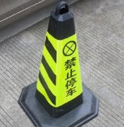 中警思創(chuàng)ZJSC-JTLZ01方型路錐廠家