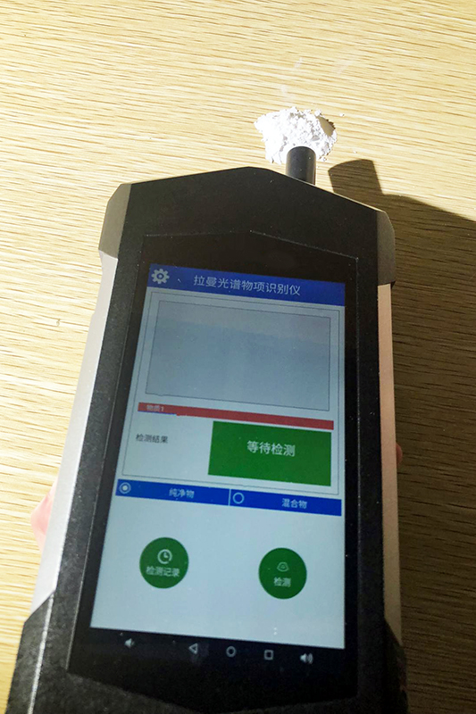 手持式拉曼光譜儀測(cè)粉未