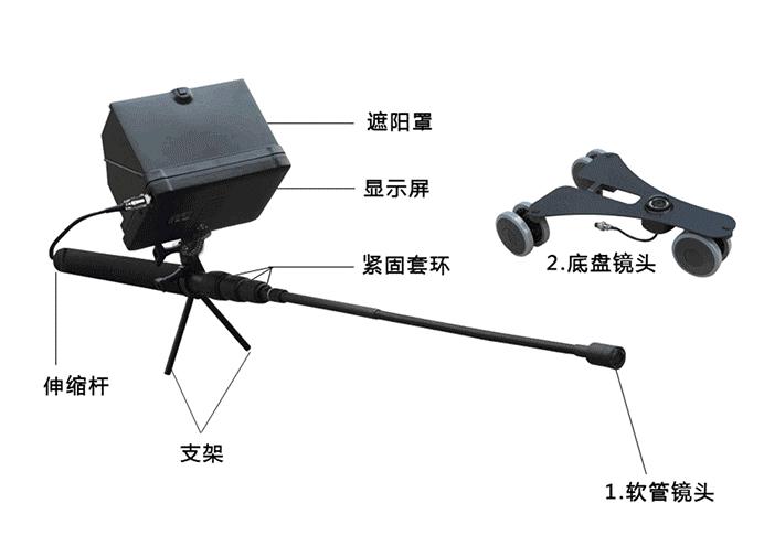 ZJSC-V11D視頻車底檢查鏡-天棚檢測鏡